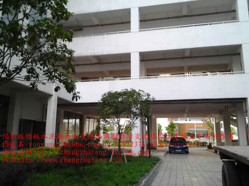 会议室礼堂大厅1水泥隔离墩 交通隔离墩 路障 交通路障  止车球 止车石 挡车石 挡道石.jpg